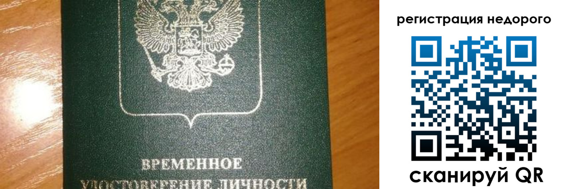 прописка гарантия в Агиделе