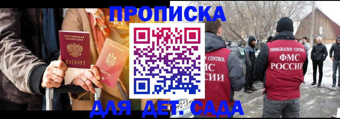 временная регистрация для всех в Агиделе