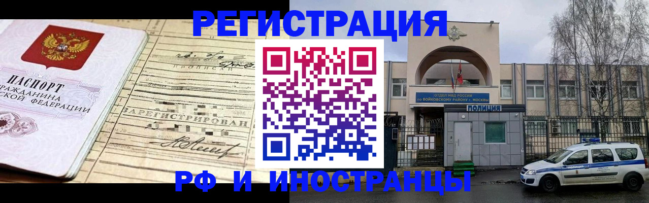 временная регистрация гарантия в Агиделе