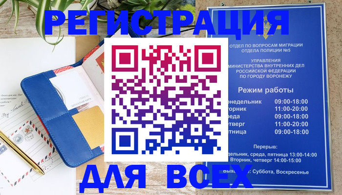 прописка для военкомата в Агиделе