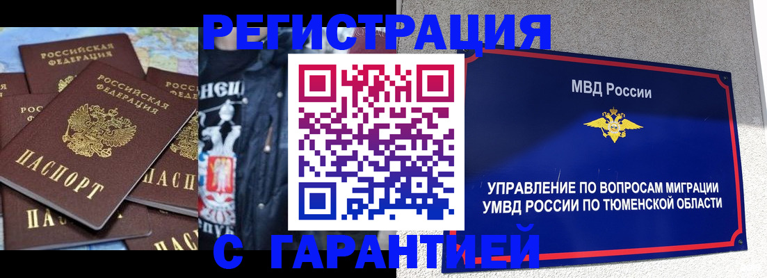 прописка штамп в Агиделе