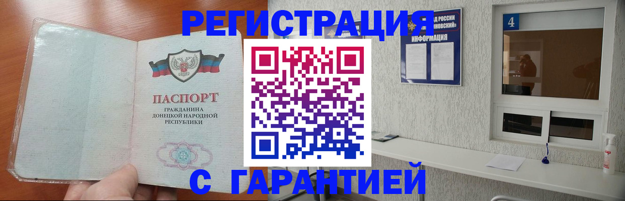 временная регистрация 2025 в Агиделе