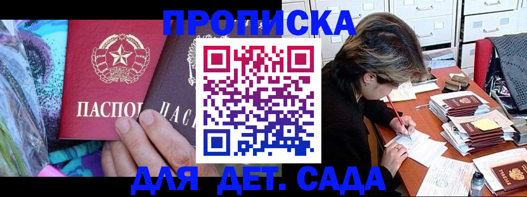 регистрация для школы в Агиделе